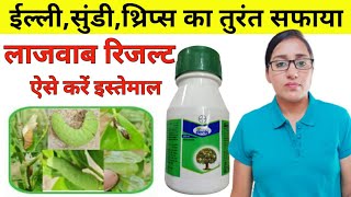 🐛सबसे असरदार लाजवाब कीटनाशक  How to use decis insecticid  Decis insecticide dose deltamethrin28 [upl. by Ahsiemat954]