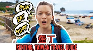 【台灣好好玩】怎麽去墾丁 Taiwan Travel Guide  Kenting Beach Southern Taiwan [upl. by Odetta210]