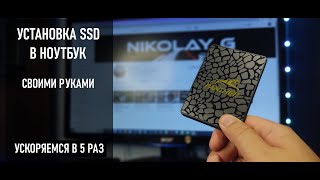 УСКОРЯЕМ СТАРЫЙ НОУТБУК HP 255 G5 В 5 РАЗ УСТАНОВКА SSD APACER PANTHER [upl. by Rovelli]