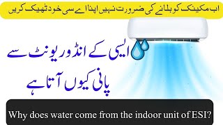 AC Water Leak inside house  Air Conditioner water dripping from indoor unit [upl. by Cami]