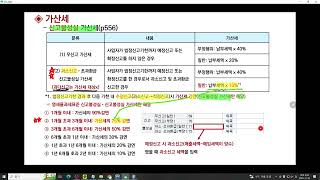 전산세무2급 부가가치세 가산세신고불성실 가산세 납부지연 가산세 및 영세율과세표준 신고불성실 가산세 이론 설명 [upl. by Lad]