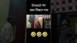 Shaadi का उमर निकल गया 🤣🤣 [upl. by Ahseikan]