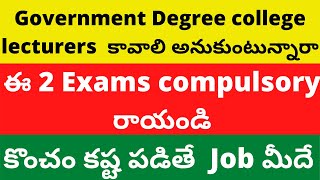 Difference between SET and NET  Government Degree college lecturers కావాలి అనుకుంటున్నారా AP SET [upl. by Yelha73]