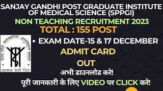 SGPGI Non Teaching Various Post Admit Card 2023  Total155 Post  Exam Date  15 amp 17 December [upl. by Ssew532]