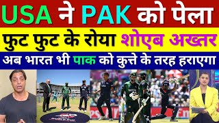 Shoaib Akhtar Shocked Usa Cricket Team Beat Pak in Super Over Pak Vs Usa T20 Wc 2024 Pak Media [upl. by Solon]