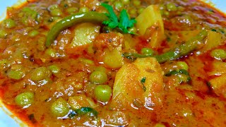 ऐसे बनाये एकदम लाजवाब आलू मटर की सब्ज़ी  Matar Aloo Curry recipe  Aloo Matar ki Sabzi [upl. by Lamak982]