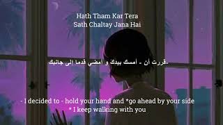 Sabaat OST ⅼ Ali Sethi ⅼ Lyrics  English amp Arabic Translation [upl. by Nojram]