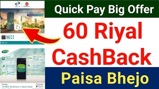 Quick Pay Bank Saudi Big Offer  60 Riyal CashBack On International Money Transfer  Quick Pay ncb [upl. by Linn323]