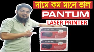 PANTUM P2500 amp P2500W PRINTER REVIEW  দামে কম মানে ভাল  লেজার ‍প্রিন্টার  COMPUTER PLANET [upl. by Marrin]