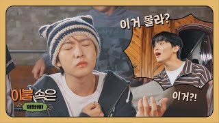 부대찌개가 왜 이렇게 한강이야😲  이불 속은 위험해  NCT DREAM Stay Away From the Blanket EP1 [upl. by Hughmanick]