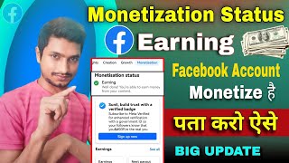 🤑देख Facebook earning monetization status kaise pata kare  facebook monetization status kaise dekhe [upl. by Ulysses]