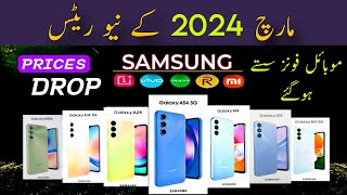 Samsung Mobile Prices in Pakistan March 2024 Latest  Samsung All Mobile Price in Pakistan 2024 [upl. by Abbotsun79]