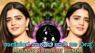 RANIYANG SAKATAN JANI NA NINNAರಾಣಿಹಂಗ ಸಾಕತನ ಜಾನಿ ನಾ ನೀನ್ನ PARASU KOLUR DJ REMIX SONG [upl. by Rugen415]