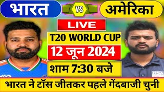 🔴Live India vs America World Cup T20 Match Live T20 WC 2024 Live Cricket Match Today  Cricket Live [upl. by Eigroeg]