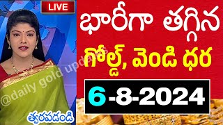 Today gold rate  today gold price in Telugu  today goldsilver rates  daily gold updates 6824 [upl. by Tenenbaum]