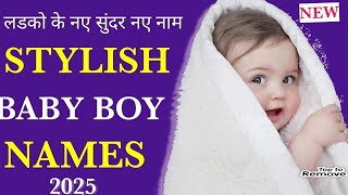 stylish baby boy names 2025Trending baby boy names new baby boy names with meaning boy names [upl. by Odnaloy]