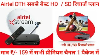 Airtel DTH Recharge Plan 2024  Airtel Dish TV Recharge Plan  Airtel HD Set Top Box Recharge Plans [upl. by Aden327]