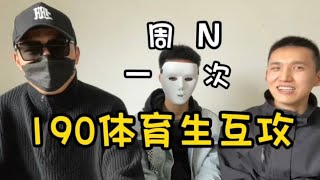 【同志訪談】深櫃純1籃球教練🏀丨做1做0的感覺丨互攻情節揭秘🔍ENG SUB BL Gay Couple [upl. by Mutat194]