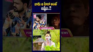 నాకు ఆ హీరో అంటే ఇష్టం  Aghori Favorite Telugu Hero  SumanTV Annamayya Dist [upl. by Klingel]