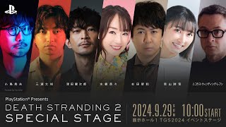 PlayStation® Presents『DEATH STRANDING 2』Special Stage！！ [upl. by Hernandez558]