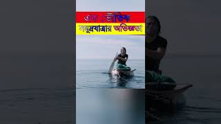 Part2 এক ভৌতিক সমুদ্রযাত্রার অভিজ্ঞতা  Chinese movie explain in Bangla  ytshorts naaaiim [upl. by Beck]