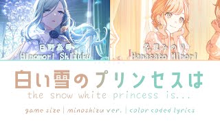 GAME SIZEMinoShizu ver 白い雪のプリンセスはThe Snow White Princess Is…  color coded lyrics [upl. by Slin]