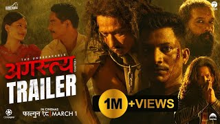 AGASTYA Chapter 1  Nepali Movie Trailer  Saugat Malla Najir Husen Malika Mahat Nishcal B [upl. by Bria]