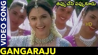 Tappu Chesi Pappu Kudu Full Video Songs  Gangaraju Video Song  Mohan Babu Srikanth [upl. by Schlenger550]