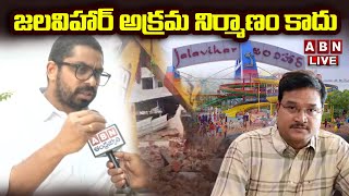 🔴LIVE  జలవిహార్ అక్రమ నిర్మాణం కాదు  Hydra Targets Jalavihar  ABN [upl. by Ahsilla814]