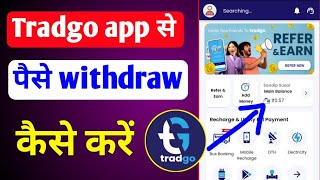 Tradgo Recharge App Se Paise Kaise Withdraw Kare [upl. by Lenette]