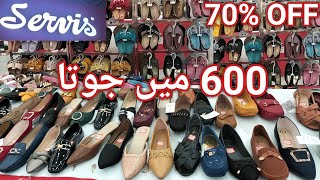 Service Shoes Flat 50 amp 70 OFF Winter Sale [upl. by Alamak]