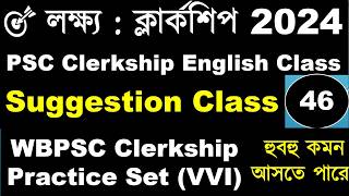 PSC Clerkship Suggestion  PSC Clerkship Suggestion 2024  PSC Clerkship English Class  WBPSC 2024 [upl. by Xonk]