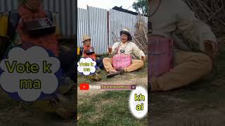 भोट हल्ने तरिका।Vote halne tarikasherpa baje comedy [upl. by Resneps]