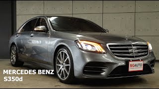 MercedesBenz S350 29 W222 ปี 1321 d AMG Premium Sedan AT 2018 [upl. by Shanan]