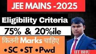 JEE Mains 2025 Eligibility criteria for SC St pwd category 75 and Top 20ile for Sc St [upl. by Saraiya]