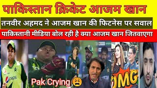 Pak Media very angry on Azam khan  pak Azam khan is so fat he will defeat Pak in T20 world Cup 2024 [upl. by Tsan]