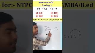 🔥Reasoning Analogy 🔥 Q109 Number Analogy समरूप निकालना shclassesnyatiksir [upl. by Hcaz207]