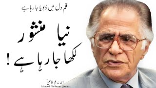 Urdu Ghazal  Ahmad Nadeem Qasmi Poetry  Naya Manshoor Likha Ja Raha Hai [upl. by Nerrual]