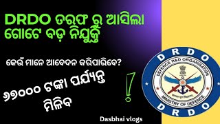 DRDO ତରଫ ରୁ ଆସିଲା ଗୋଟେ ବଡ଼ ନିଯୁକ୍ତି  2024  ୬୭୦୦୦ ଟଙ୍କା ପର୍ଯ୍ୟନ୍ତ ମିଳିବ APPLY NOW [upl. by Mikiso]