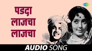 पडदा लाजचा लाजचा  Padada Lajecha Lajecha  Sudhir Phadke Usha Mangeshkar  Old Marathi Songs [upl. by Norihs579]