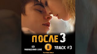 Фильм ПОСЛЕ ГЛАВА 3 🎬 музыка OST 3 EZI  Maraschino Love [upl. by Zahc]