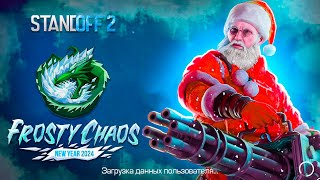 ОБЗОР ОБНОВЛЕНИЯ FROSTY CHAOS 0270 В STANDOFF 2 [upl. by Eiggep]