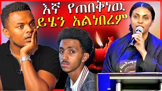 🔴ዘሪቱ ከበደ ምን አይነት ምትገርሚ ሴት ነሽ ብዙዎች ያልጠበቁት ጥንካሬ  የክርስትያን ላቀዉ ሽኝት  Dallol Entertainment EBSTV [upl. by Cuda]