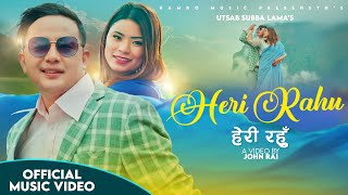 Heri Rahu New Nepali Song 2024 By Utsab Lama Subba Ft Jeevan SunuwarShittal Tamang [upl. by Quincey]