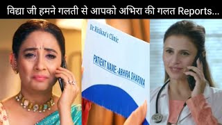 YRKKH  Doctor batayegi Vidya ko Abhira ki asli Reports ka sach Vidya ko hoga apni galti ka ahsas [upl. by Hareehat]