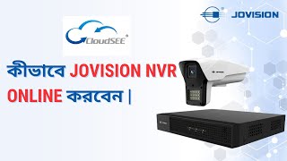 How to do Jovision NVR online  How to do jovision cloudSee online [upl. by Aneeram]