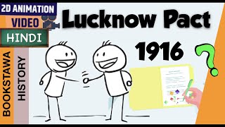 Lucknow Pact 1916 in Hindi  Modern History  UPSC [upl. by Rabbaj]