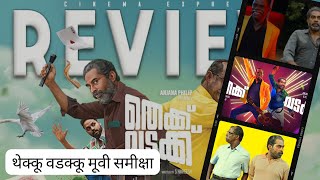 Thekku Vadakku Movie Review  Male Ego Ka Satirical Take [upl. by Dickson]