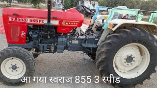 Swaraj 855 3 speed [upl. by Eisiam]