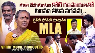 Spirit Movie Producers Narasamma and Venkateshwarlu Success Story  Ravi Babu  Anchor Roshan [upl. by Inram977]